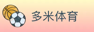 多米体育 logo
